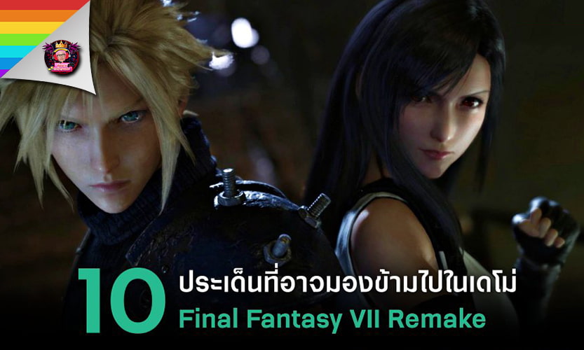 Final Fantasy 7 10
