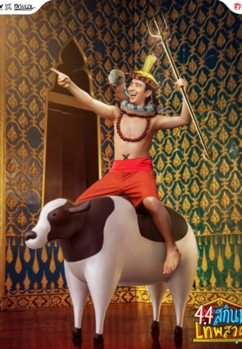 ก้อง-ห้วยไร่-029-Attractive