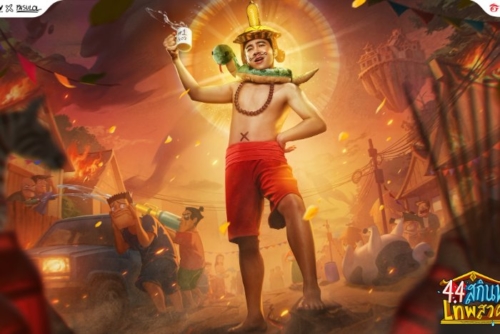 ก้อง-ห้วยไร่-030-Perfect