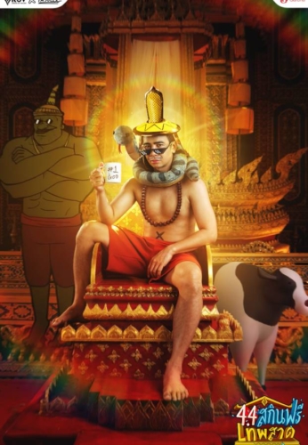 ก้อง-ห้วยไร่-031-Adorable