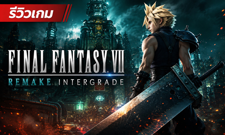 FINAL FANTASY VII REMAKE INTERGRADE รีวิวเกม JRPG แอ็กชันบน Steam