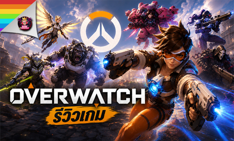 Overwatch 2 รีวิวเกมฮีโร่ชูตเตอร์ เล่นฟรีบน Steam ยังน่าเล่นไหม