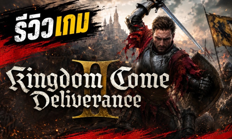 Kingdom Come: Deliverance II รีวิวเกม RPG ยุคกลางสมจริงบน Steam