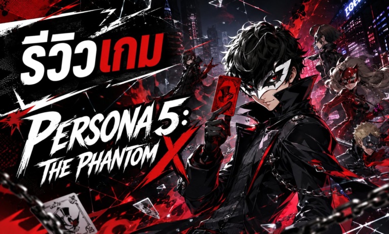 Persona 5 The Phantom X รีวิว JRPG มือถือสไตล์ Phantom Thieves