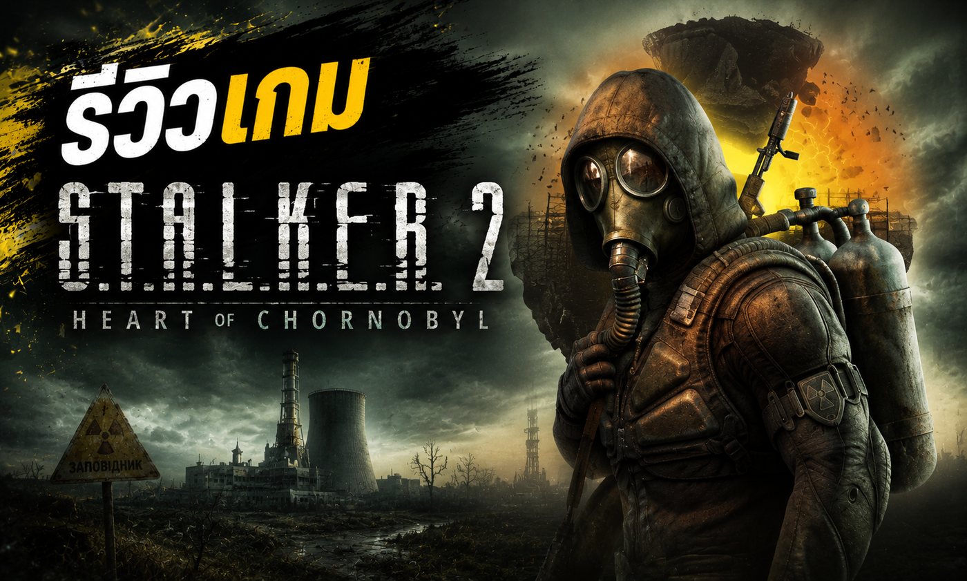STALKER 2 รีวิวเกมบน Steam