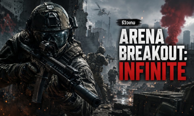 Arena Breakout Infinite ข่าว extraction shooter เล่นฟรีบน Steam