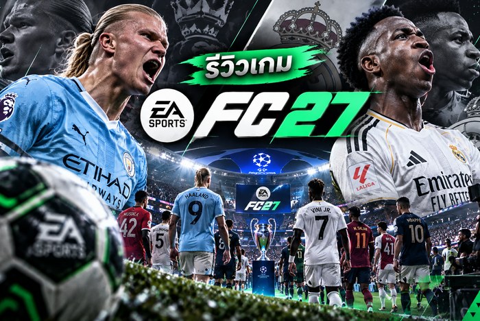 รีวิว EA Sports FC 27 มีอะไรใหม่ The Grounds เตะบอลข้างถนน และ Career ที่ลึกขึ้น