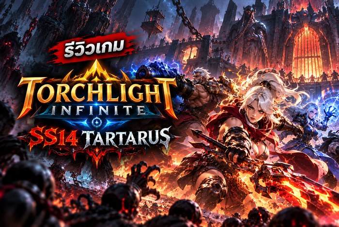 Torchlight Infinite ซีซันใหม่ ภาพปกบทความ