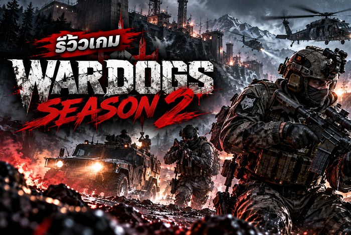 WARDOGS ซีซัน 2 มาแล้ว เพิ่มพายุฝน รถถัง T-72 และระบบพนันเงินในเกม