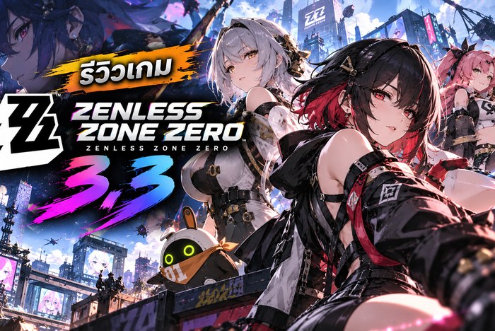 อัปเดต Zenless Zone Zero 3.3 มาแล้ว Phoenix กับ Severian เปิดตู้ ขับหุ่น Bangboo ได้